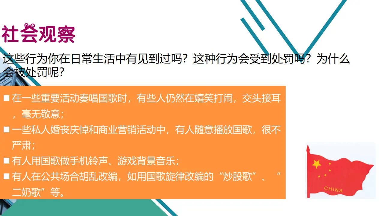 4公民的基本权利和义务  第二课时（课件1）_02.webp
