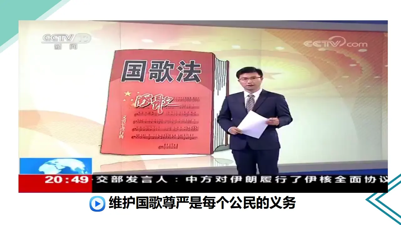 4公民的基本权利和义务  第二课时（课件1）_03.webp