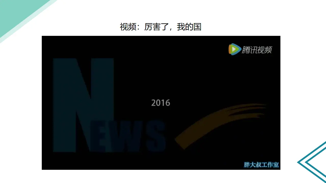 3公民意味着什么  第二课时（课件1）_02.webp