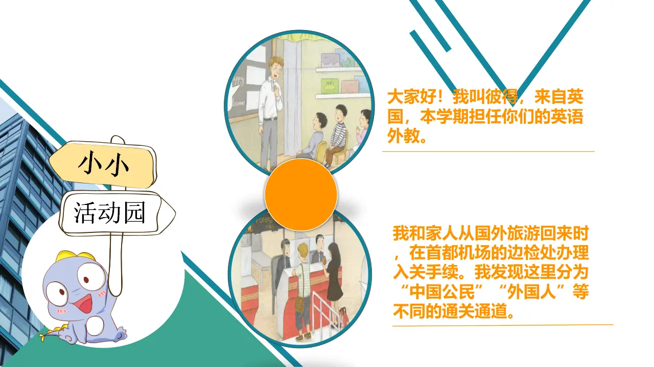 3公民意味着什么  第一课时（课件1）_05.webp