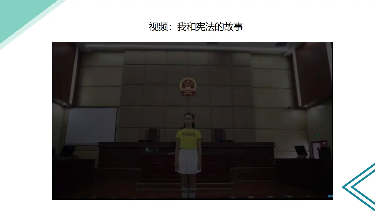 2宪法是根本法  第二课时（课件1）_02.webp