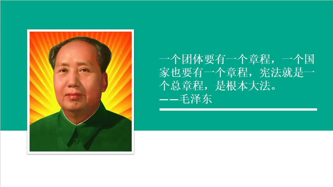 2宪法是根本法  第二课时（课件1）_03.webp