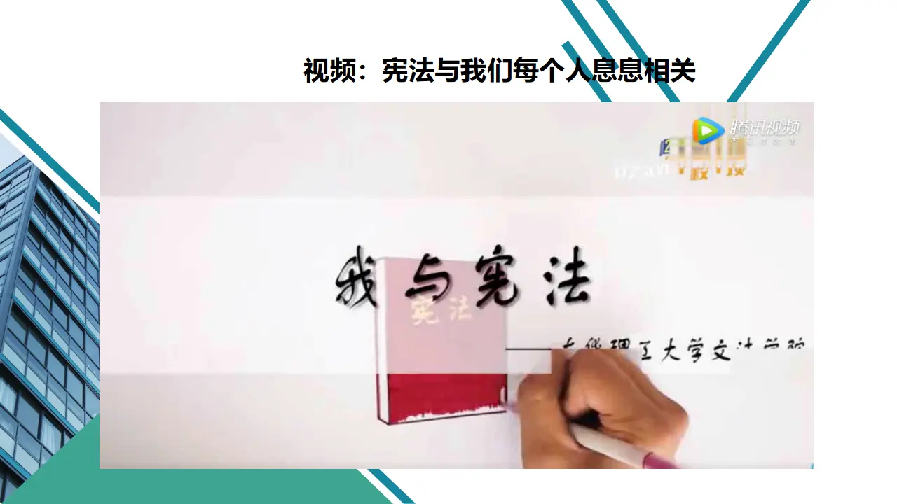 2宪法是根本法  第三课时（课件1）_05.webp