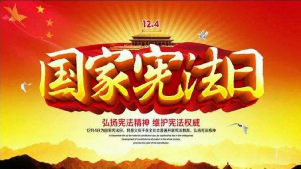 2宪法是根本法  第一课时（课件1）_03.webp