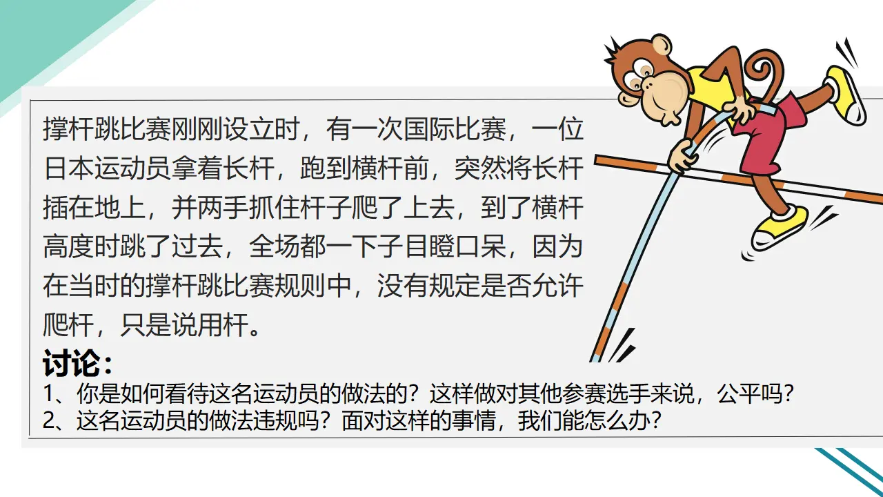 1感受生活中的法律  第三课时（课件1）_05.webp
