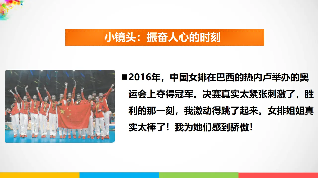 3.公民意味着什么（课件3）_02.webp