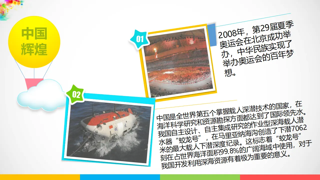 3.公民意味着什么（课件3）_04.webp