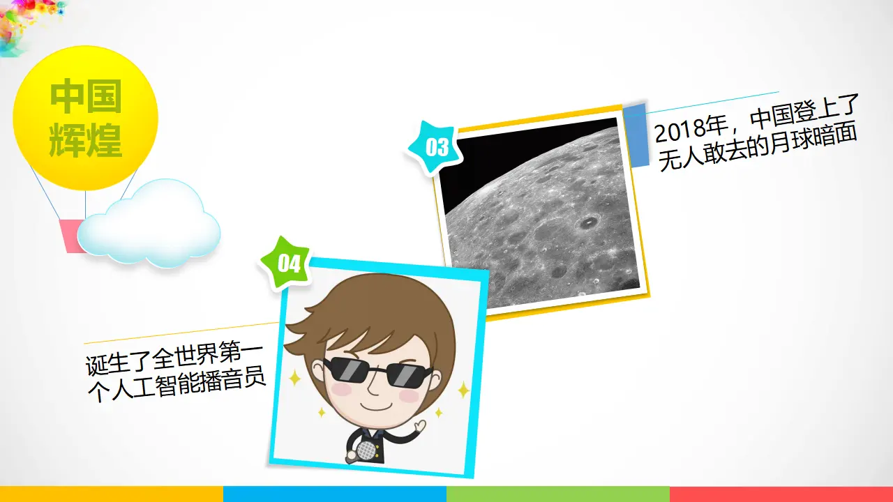 3.公民意味着什么（课件3）_05.webp