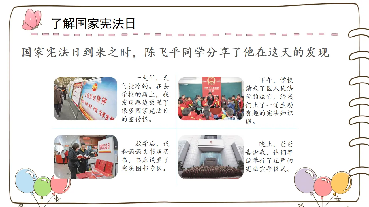 2  宪法是根本法（课件4）_05.webp