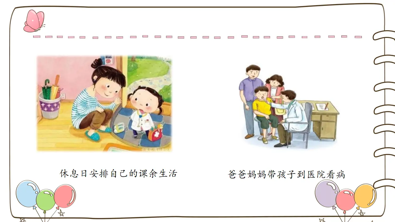 1 感受生活中的法律（课件4）_03.webp