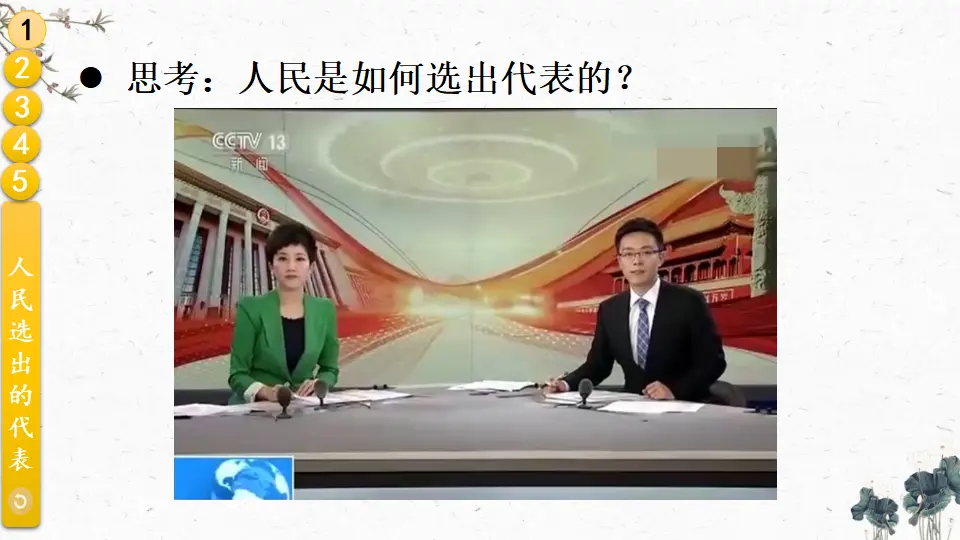 6 人大代表为人民（课件5）_05.webp