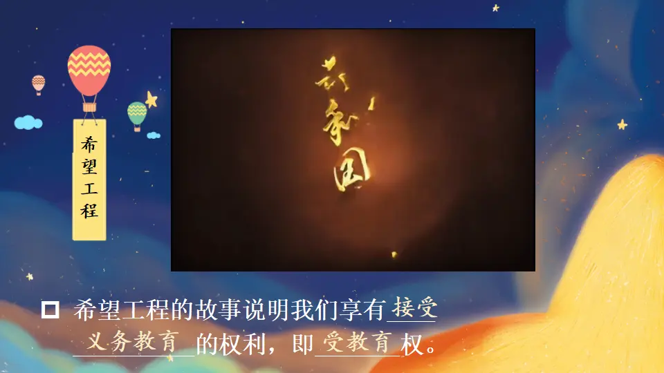 4 公民的基本权利和义务（课件5）_03.webp