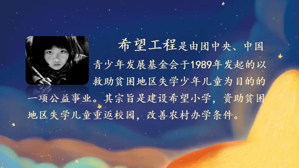 4 公民的基本权利和义务（课件5）_02.webp