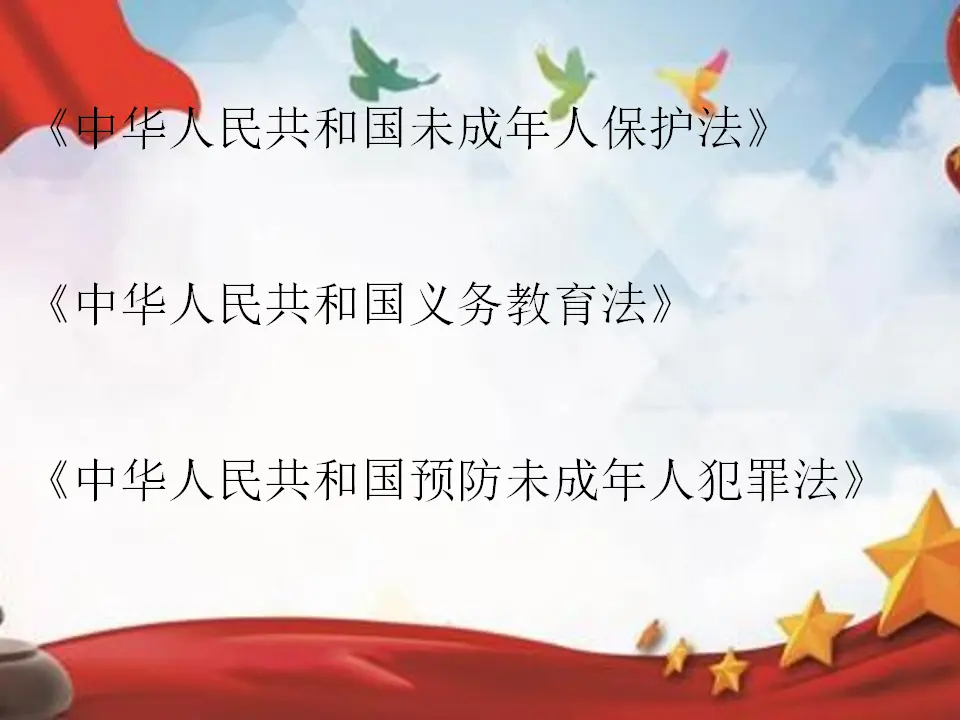 知法守法依法维权1（课件6）_05.webp