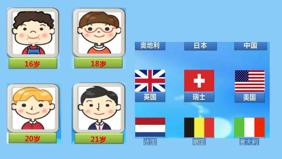 我们受特殊保护2（课件6）_02.webp