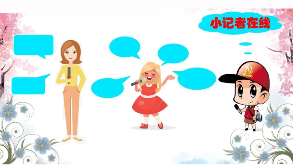我们受特殊保护2（课件6）_03.webp