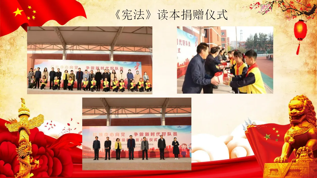 宪法是根本法（课件6）_03.webp