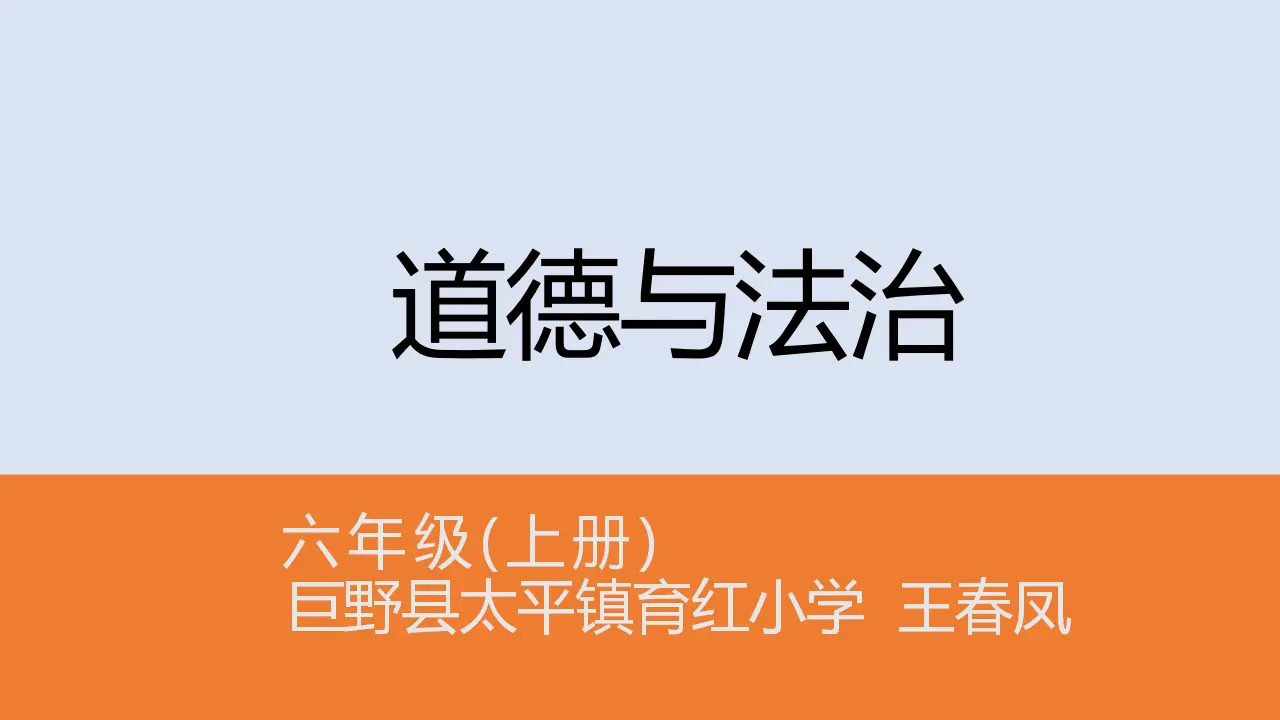 公民意味着什么4（课件6）_01.webp