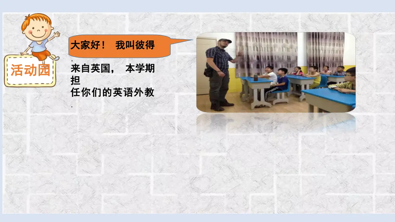 公民意味着什么4（课件6）_04.webp