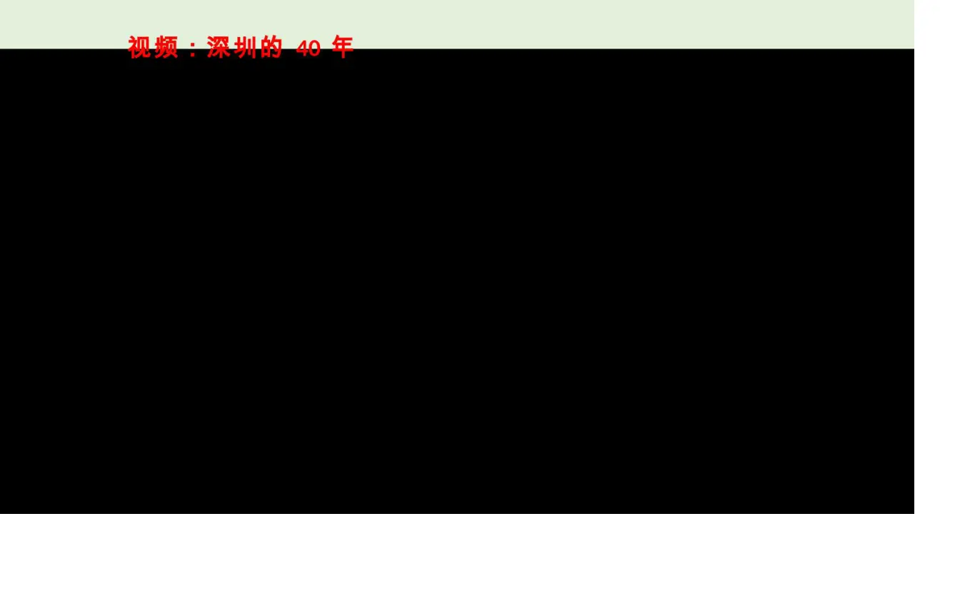 公民意味着什么3（课件6）_02.webp