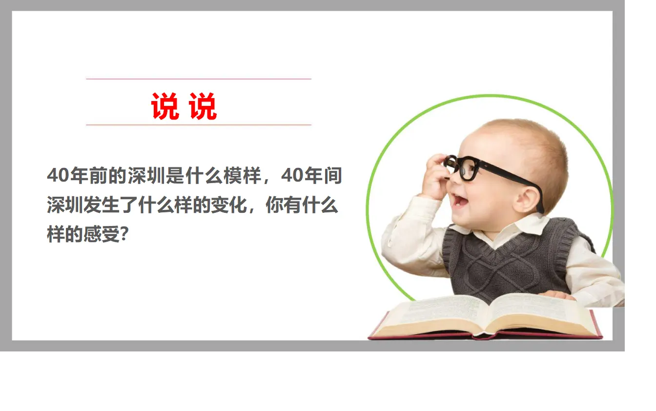 公民意味着什么3（课件6）_03.webp