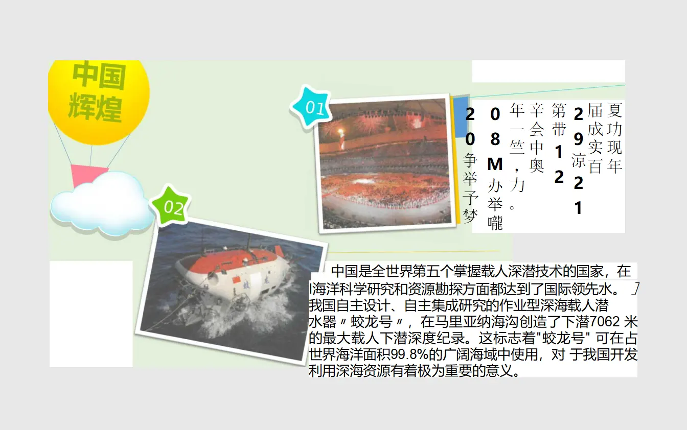 公民意味着什么3（课件6）_04.webp