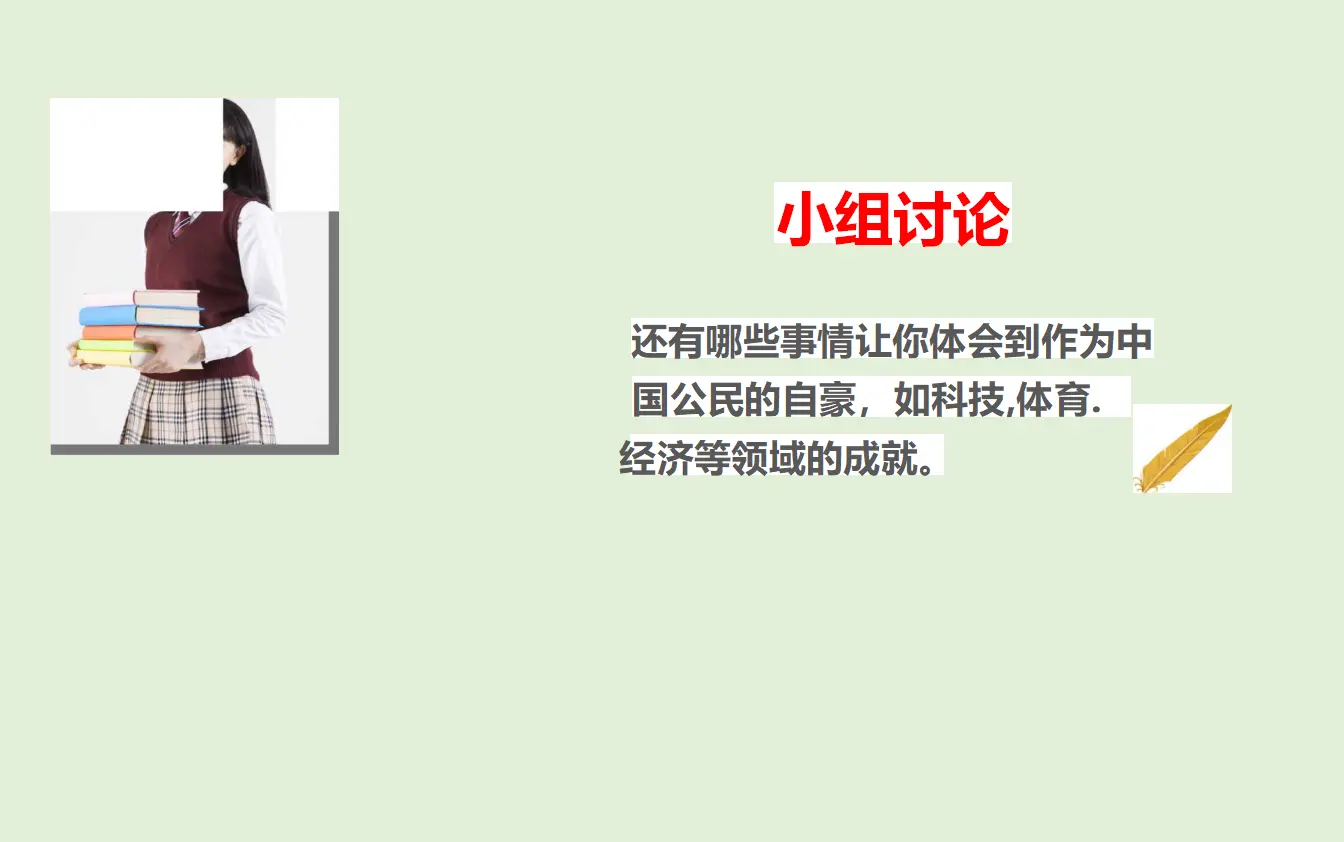 公民意味着什么3（课件6）_05.webp