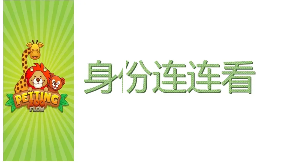 公民意味着什么2（课件6）_03.webp