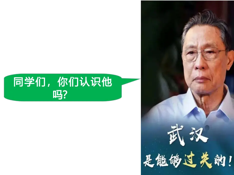 公民意味着什么1（课件6）_02.webp