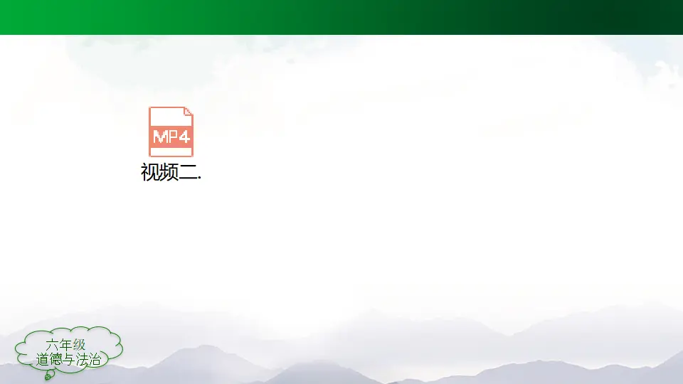 依法维权有途径 （课件6）_04.webp