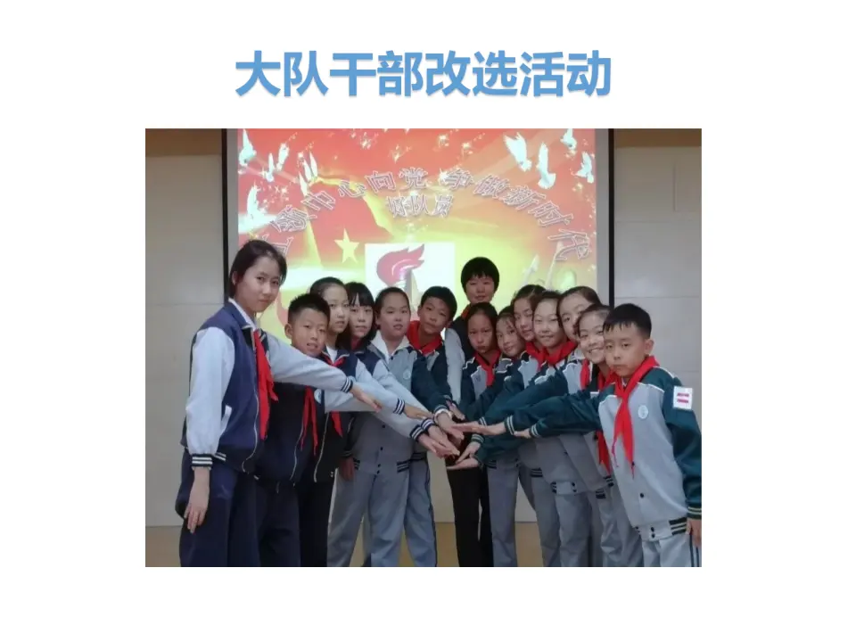 人民选出的代表1（课件6）_02.webp