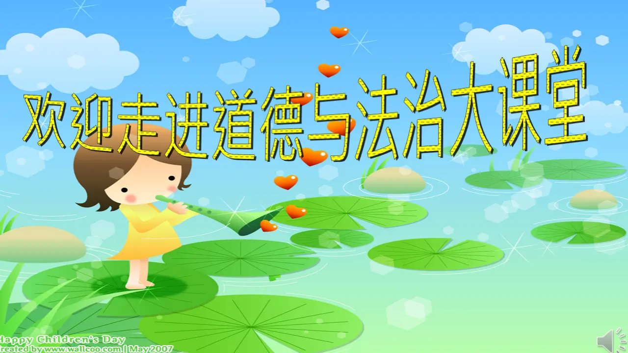 人大代表为人民1（课件6）_02.webp