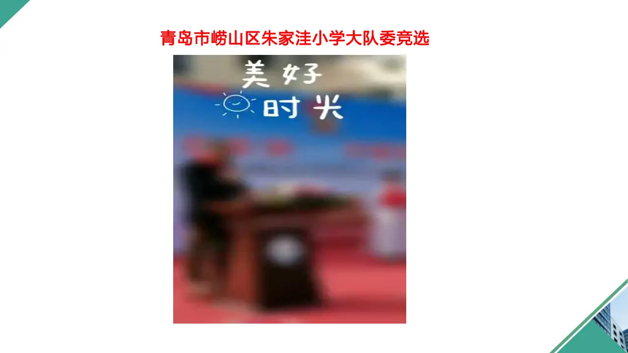 人大代表为人民1（课件6）_03.webp
