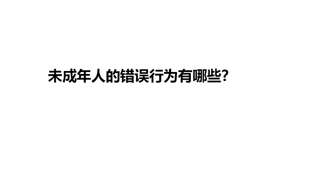 专门法律来保护（课件6）_03.webp