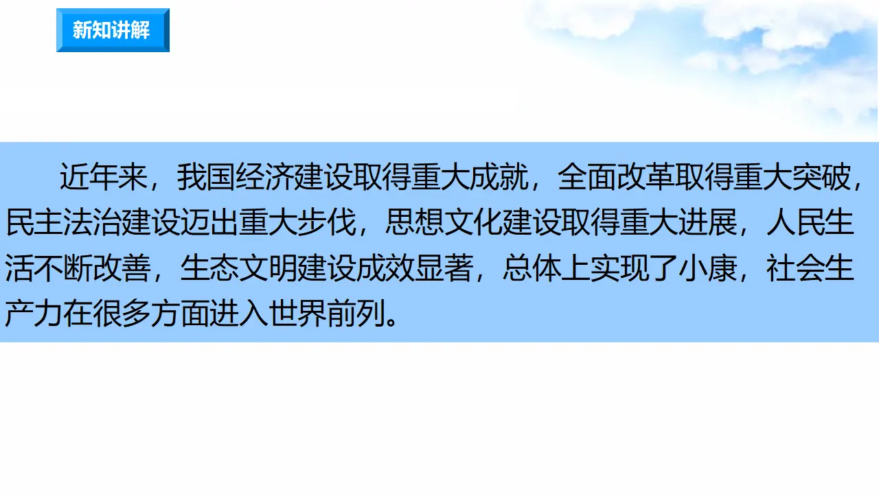 4公民的基本权利和义务 第3课时 国家尊重和保障人权（课件7）_04.webp