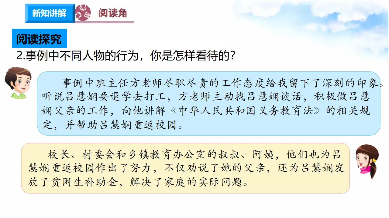 4.9知法守法 依法维权 第1课时 用好法律 维护权利（课件7）_05.webp