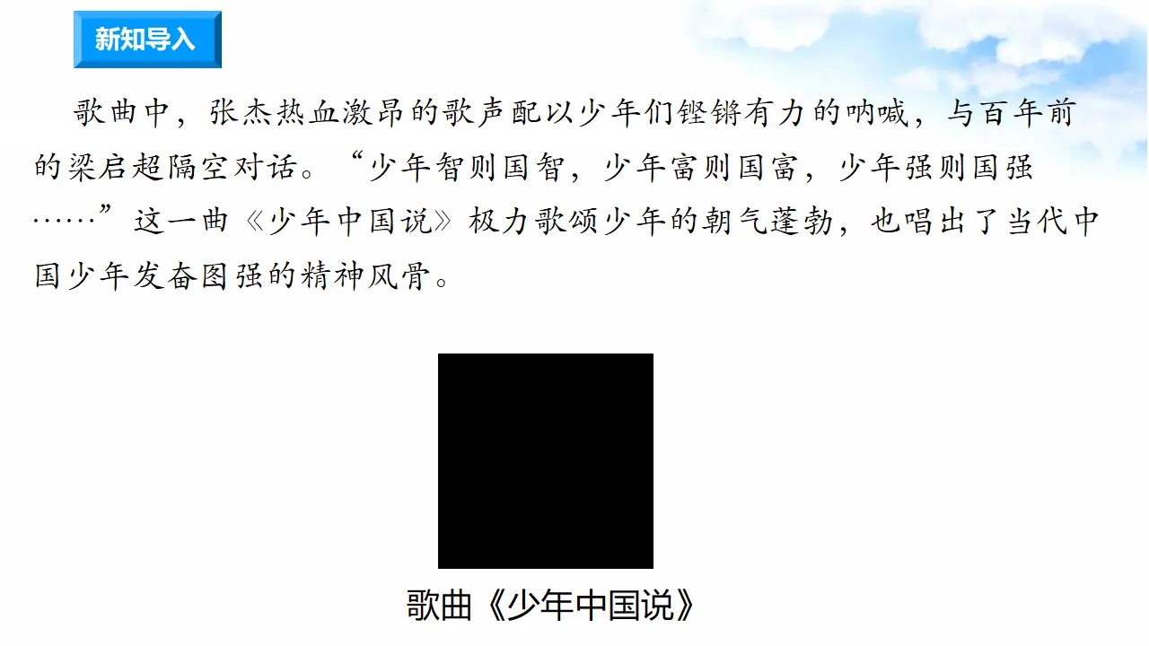 4.8我们受特殊保护 第3课时 特殊关爱 助我成长（课件7）_01.webp