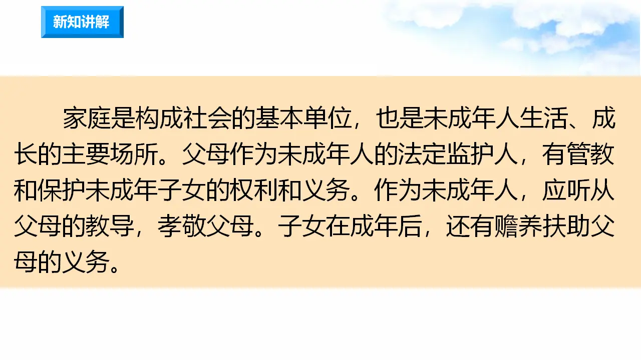 4.8我们受特殊保护 第3课时 特殊关爱 助我成长（课件7）_04.webp