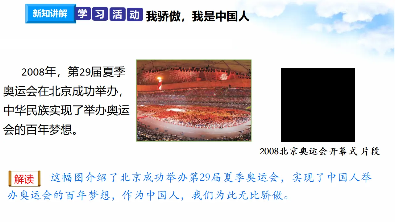 2.3公民意味着什么 第3课时 我是中国公民（课件7）_05.webp