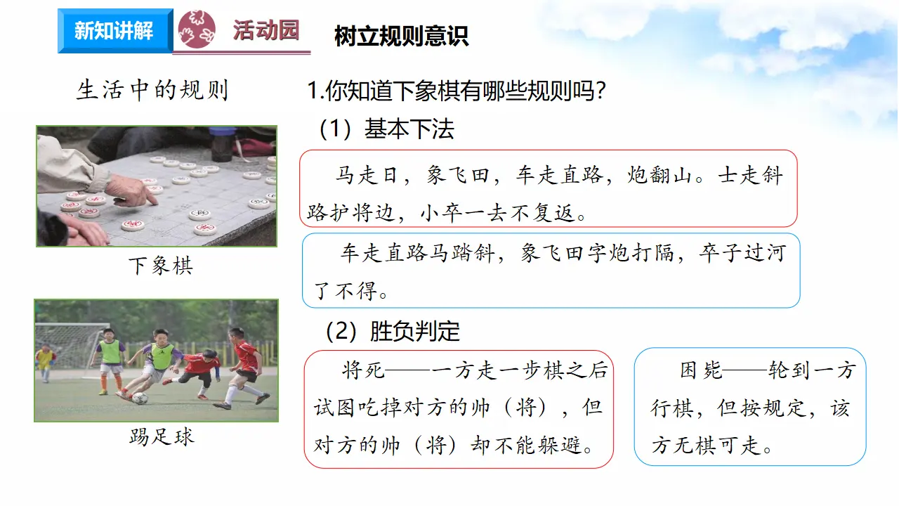1.1感受生活中的法律 第3课时 法律作用大（课件7）_03.webp