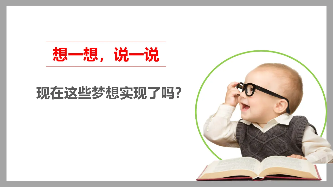 8科技发展  造福人类  第二课时（课件1）_04.webp
