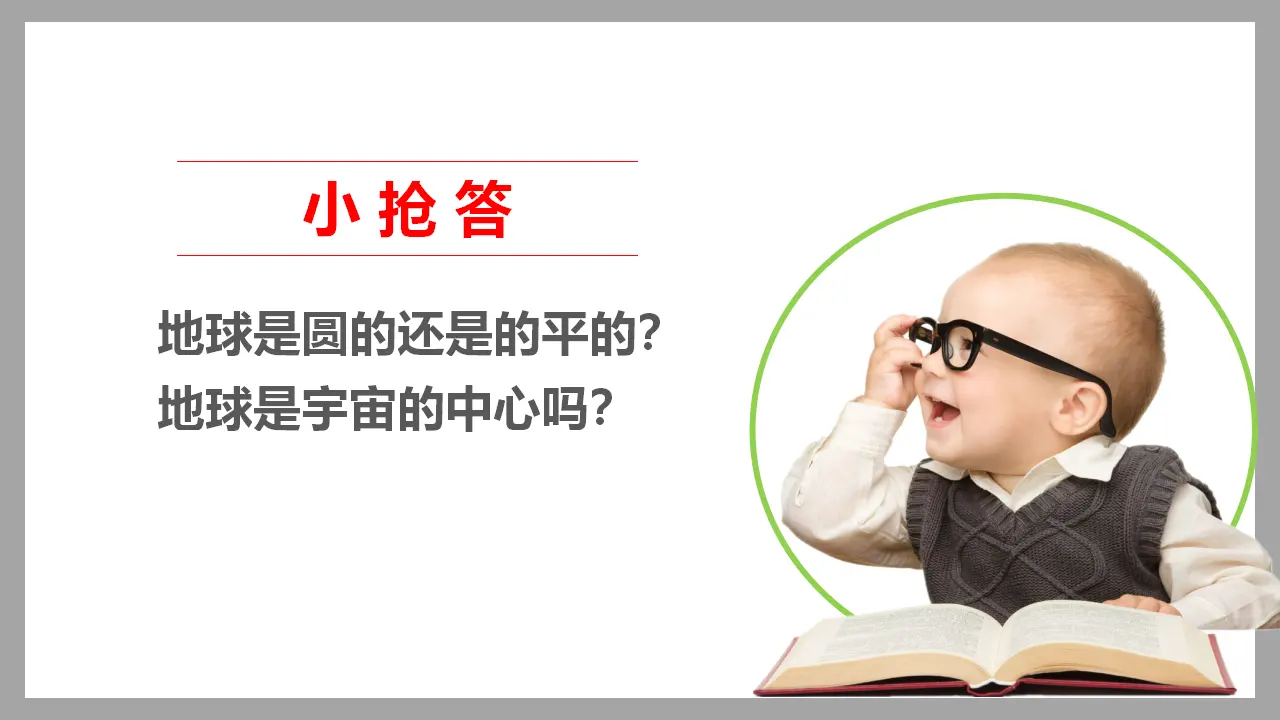 8科技发展  造福人类  第一课时（课件1）_02.webp