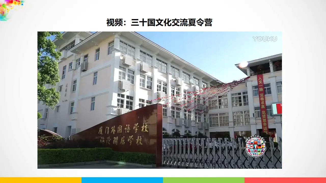 7多元文化  多样魅力  第二课时（课件1）_04.webp