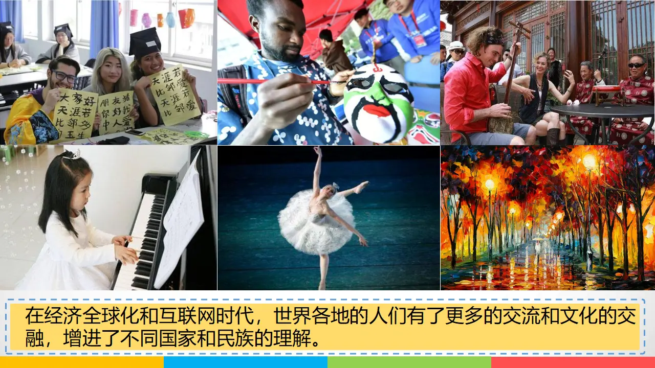 7多元文化  多样魅力  第二课时（课件1）_05.webp