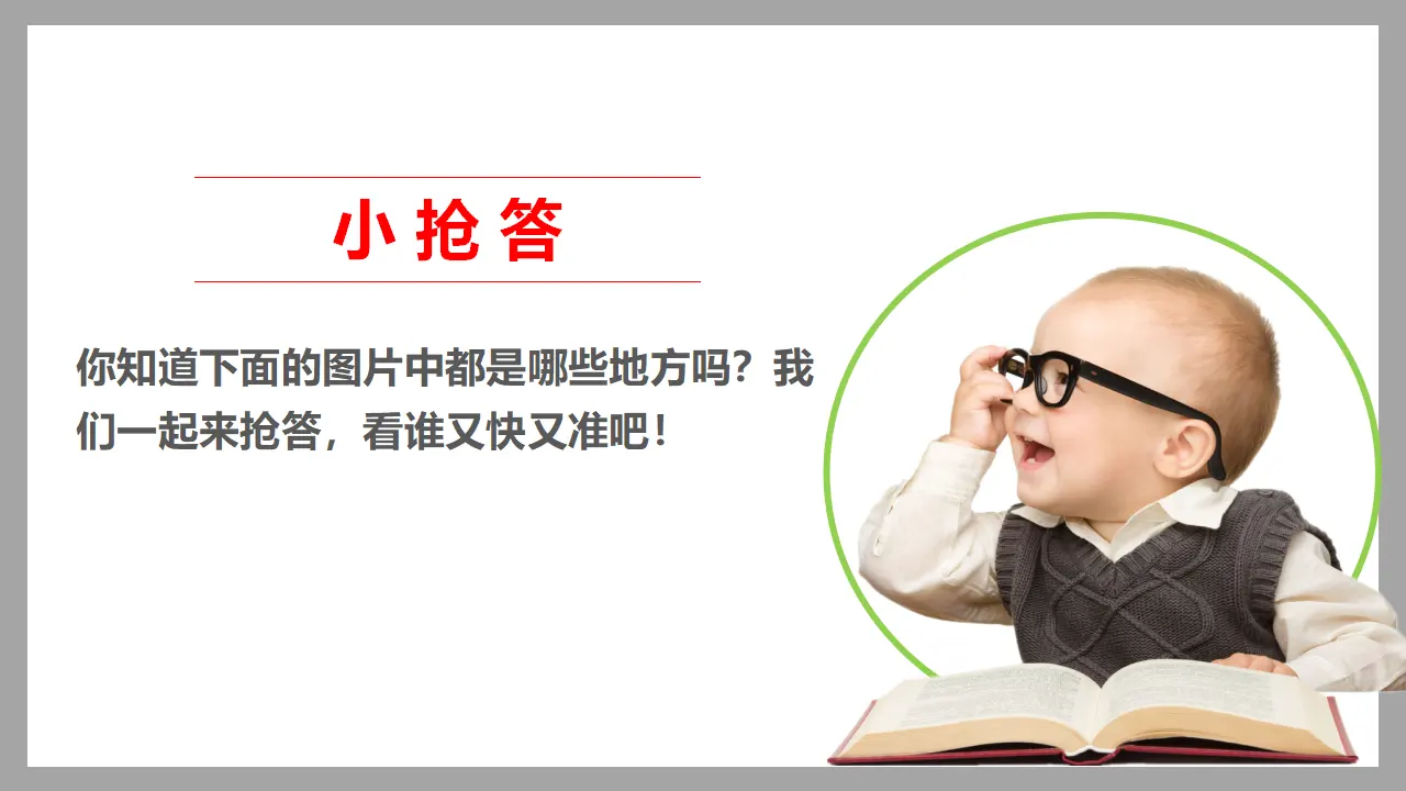 6探访古代文明  第二课时（课件1）_02.webp
