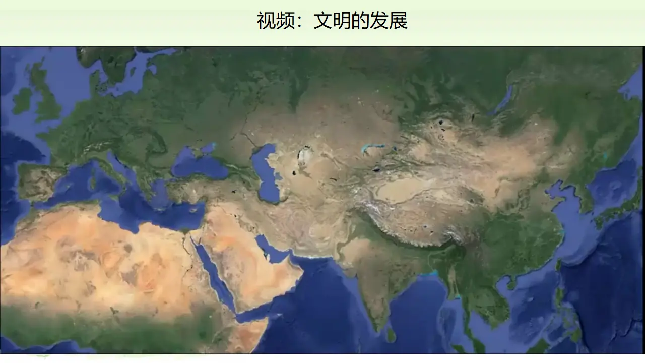 6探访古代文明  第一课时（课件1）_05.webp