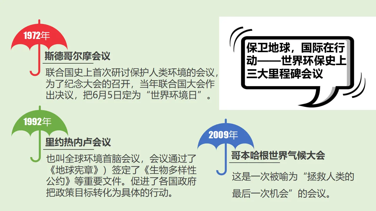 4地球——我们的家园  第二课时（课件1）_05.webp