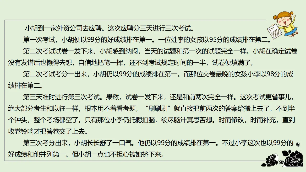 3学会反思  第二课时 （课件1）_02.webp