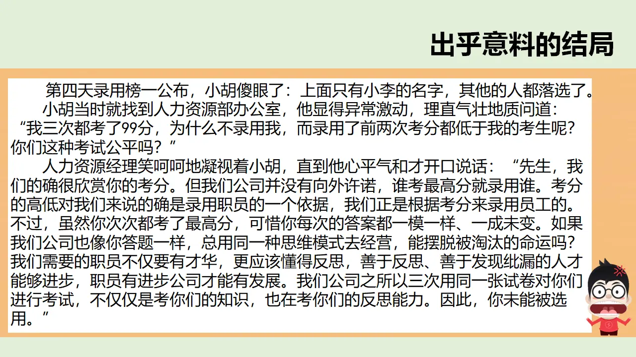 3学会反思  第二课时 （课件1）_04.webp