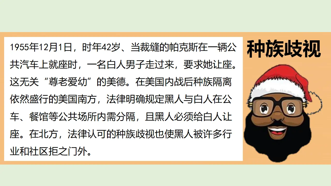 2学会宽容  第二课时（课件1）_02.webp